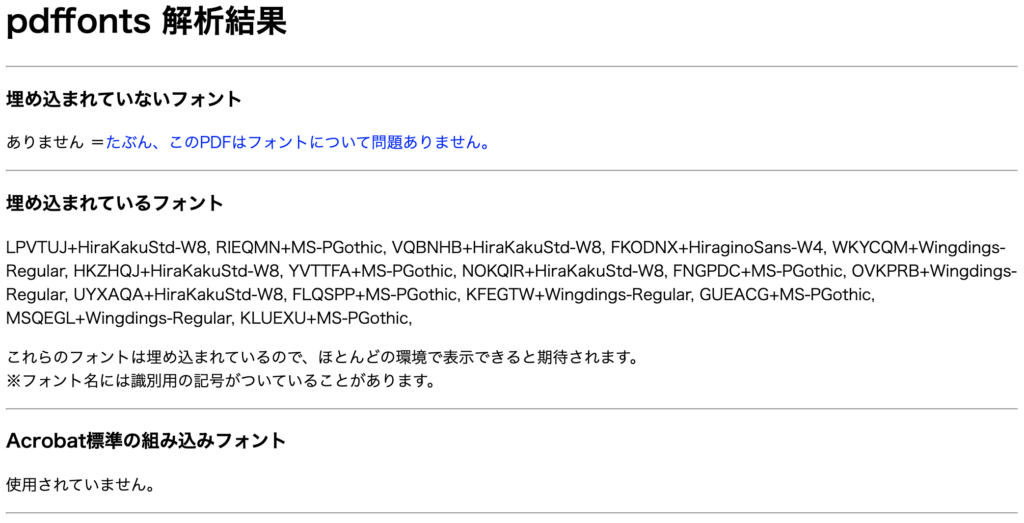 Powerpointブラウザ版で 1つ以上の埋め込みフォントをインストールできないため このプレゼンテーションを開くことができません のエラーが出る Taiyakon